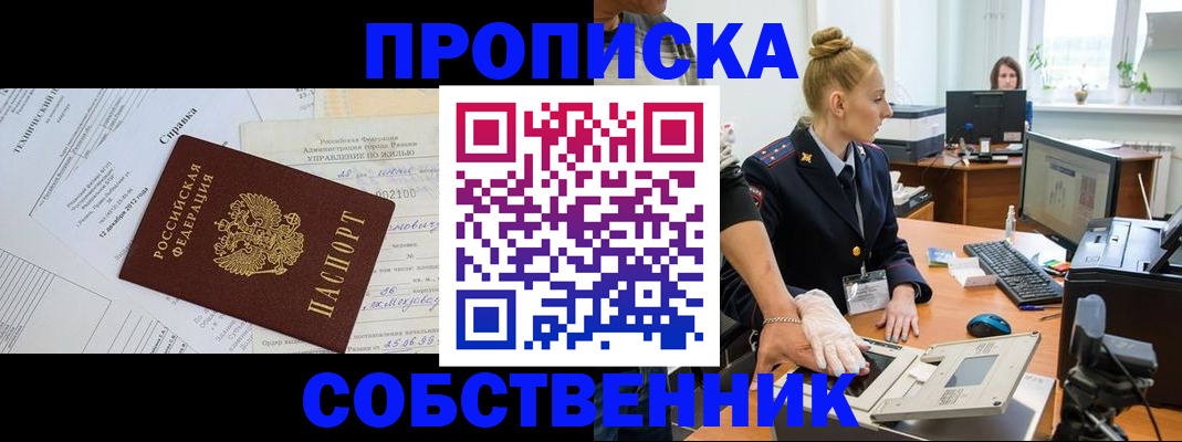 регистрация в Белорецке