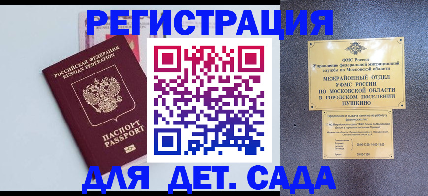 прописка иностранных граждан в Белорецке